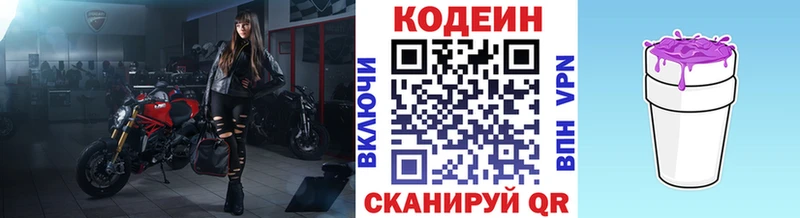 наркота  kraken tor  Кодеин напиток Lean (лин)  Можга 