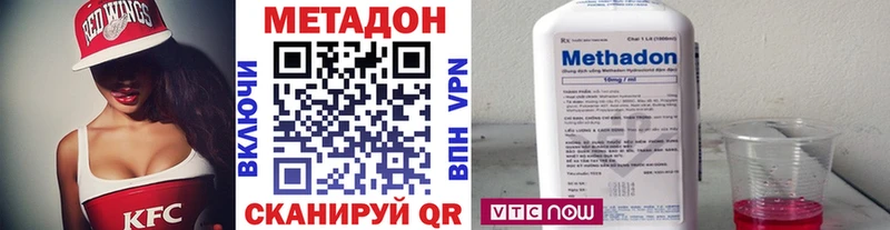 МЕТАДОН VHQ  купить наркотики цена  Можга 
