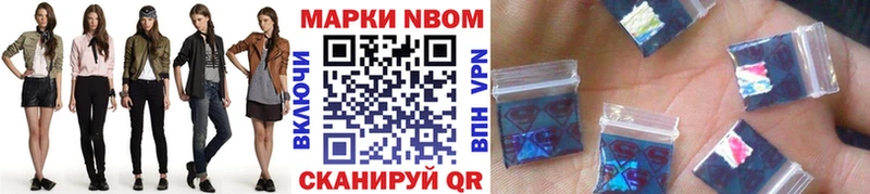 Марки NBOMe 1500мкг  Можга 